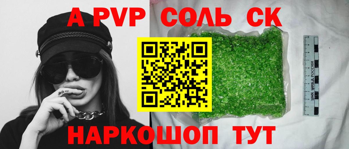 Alpha PVP кристаллы Красный Сулин