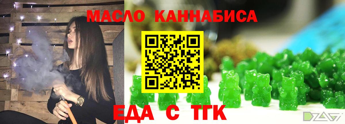 Печенье с ТГК марихуана Красный Сулин