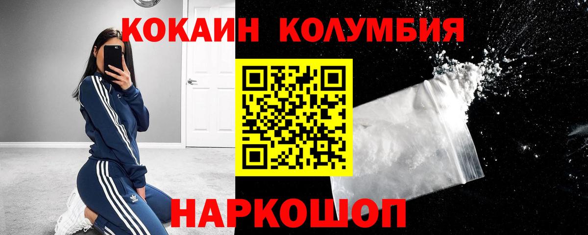 COCAIN 99%  Кокаин Fish Scale  Красный Сулин  Вход с VPN 