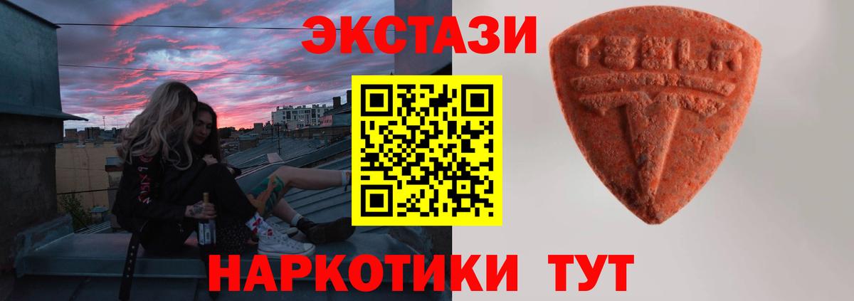 Экстази ешки  Ecstasy  Красный Сулин  Экстази louis Vuitton  Вход с VPN 
