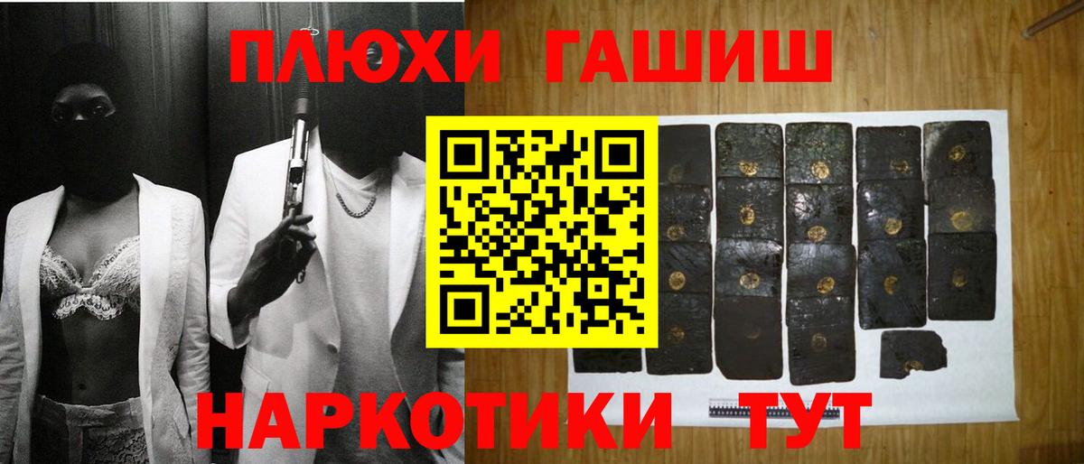 ГАШИШ ice o lator Красный Сулин