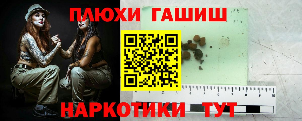 ГАШ гарик  ГАШ гашик  Красный Сулин  купить   Вход с VPN 