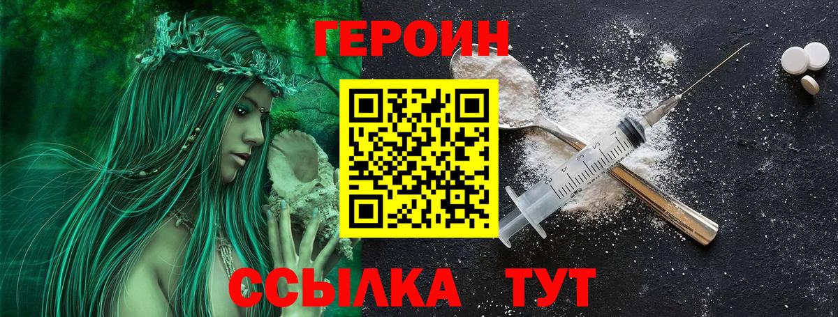 Героин афганец Красный Сулин