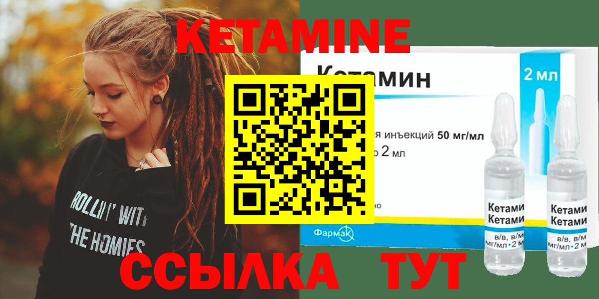 КЕТАМИН VHQ  КЕТАМИН VHQ  Красный Сулин  Вход с VPN 