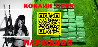 кокаин Ирбит