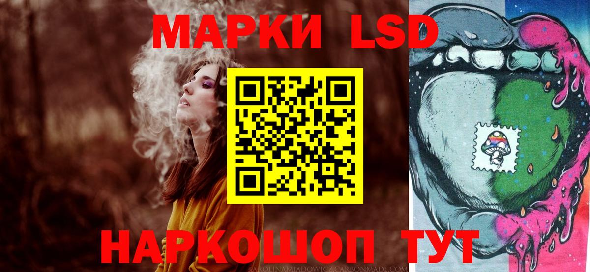 LSD-25 экстази кислота Красный Сулин