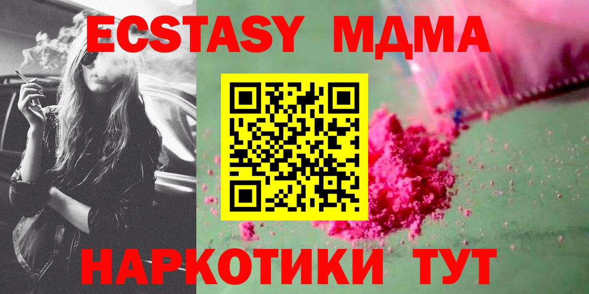 MDMA crystal Красный Сулин