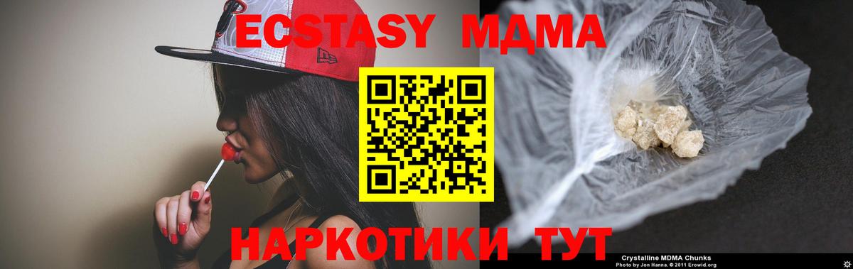 Красный Сулин  MDMA VHQ  MDMA  Вход с VPN  МДМА crystal 
