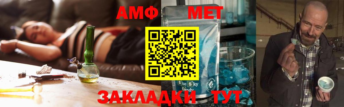 МЕТАМФЕТАМИН Methamphetamine  Вход с VPN  Красный Сулин 