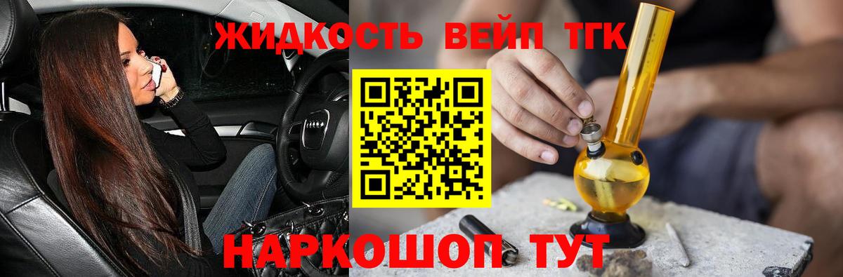 ТГК Wax Красный Сулин